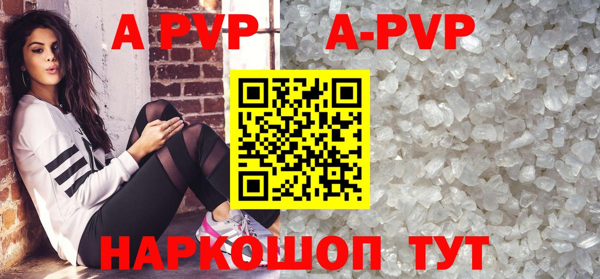 Озёры  A PVP СК  Alpha PVP кристаллы  A-PVP  APVP СК КРИС  Вход с VPN 