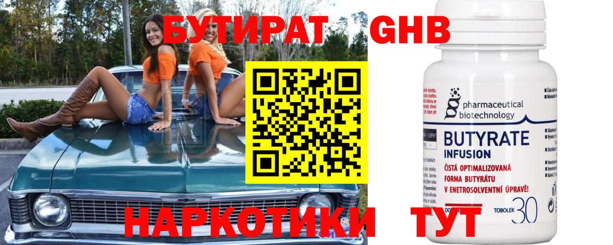 Озёры  Бутират вода  Бутират  Вход с VPN 