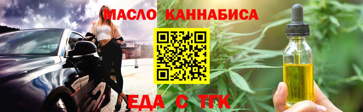 Cannafood марихуана  Вход с VPN  Озёры 