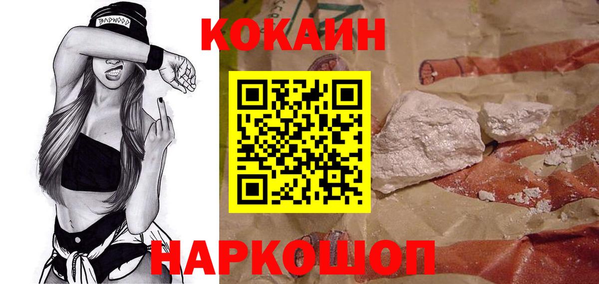 КОКАИН 97%  COCAIN Columbia  Вход с VPN  Озёры 