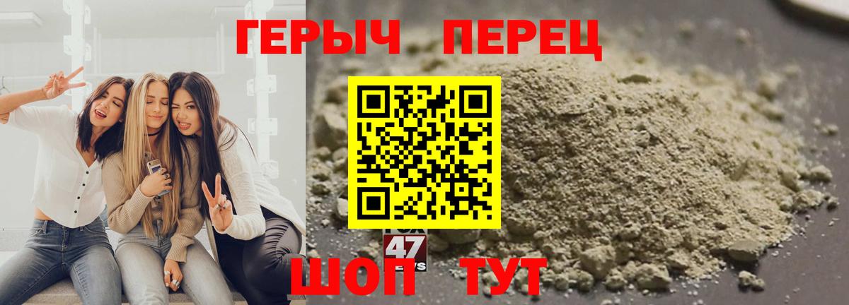 Героин Heroin Озёры