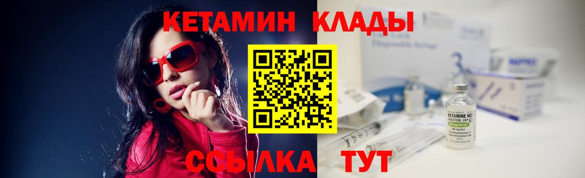 Озёры  Кетамин VHQ  Вход с VPN 