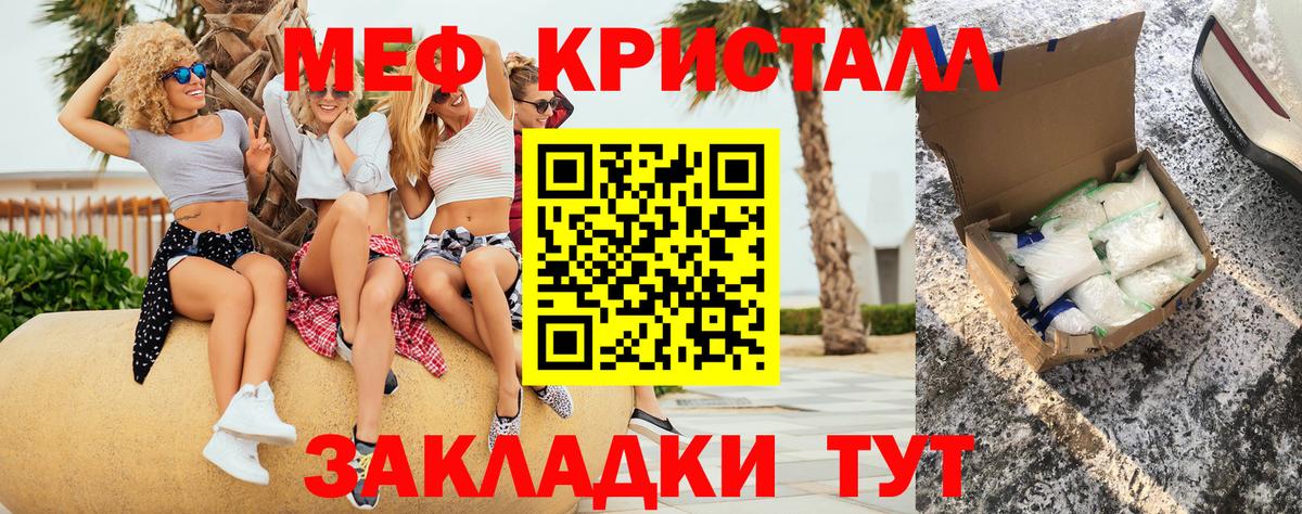 МЯУ-МЯУ кристаллы  МЯУ-МЯУ  Озёры  МЯУ-МЯУ mephedrone  Вход с VPN 