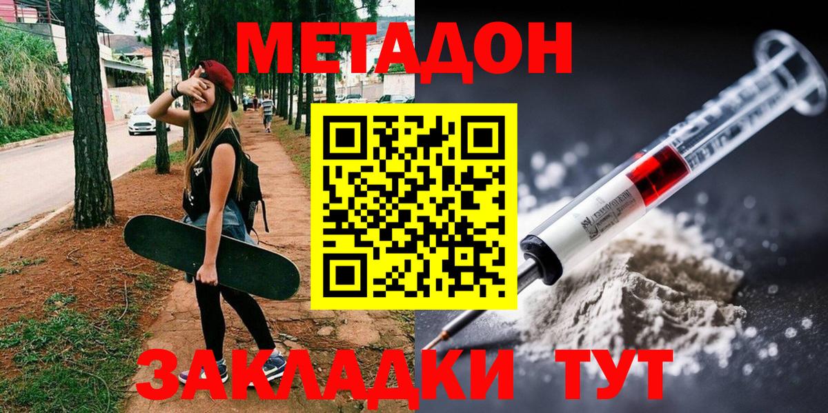 Озёры  Метадон кристалл  МЕТАДОН кристалл    ссылки  Вход с VPN 