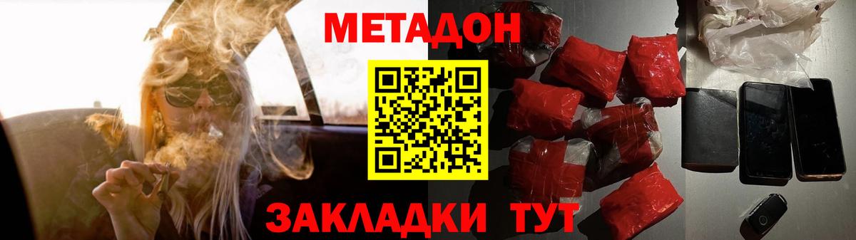 МЕТАДОН мёд Озёры