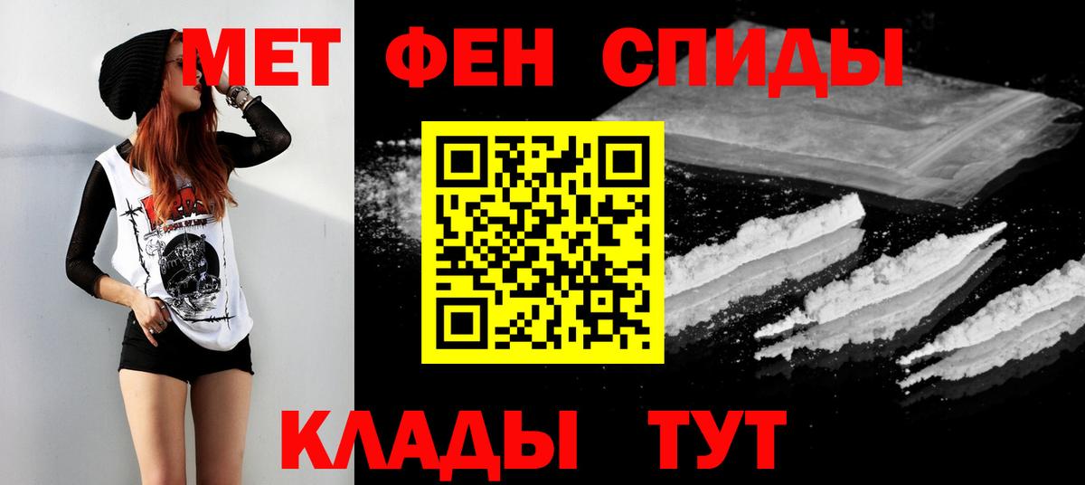 МЕТАМФЕТАМИН Methamphetamine  Вход с VPN  Озёры 
