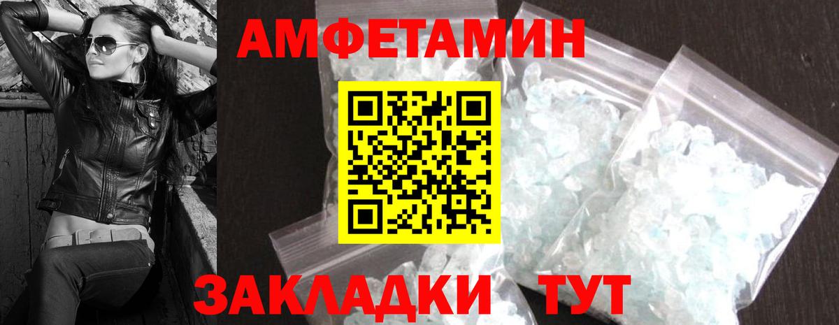 МЕТАМФЕТАМИН Декстрометамфетамин 99.9% Озёры
