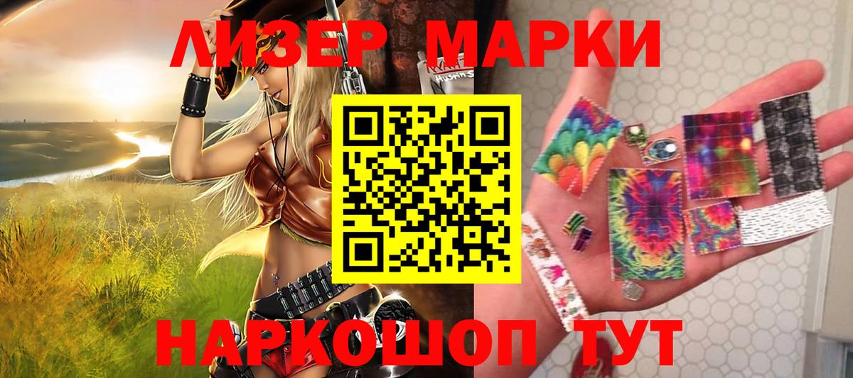 Марки NBOMe 1,5мг  Марки NBOMe 1,5мг  купить наркотик  Вход с VPN  Озёры 