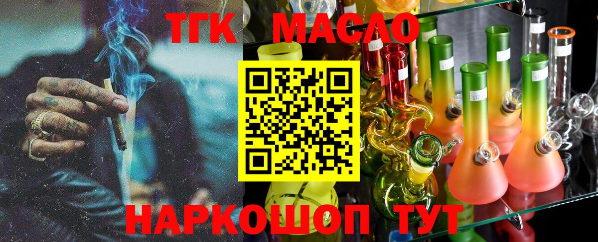 Дистиллят ТГК концентрат  Вход с VPN  Озёры 
