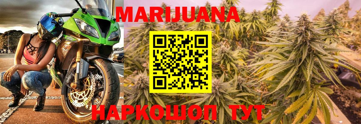 Марихуана White Widow  Бошки Шишки MAZAR  Озёры  Вход с VPN 